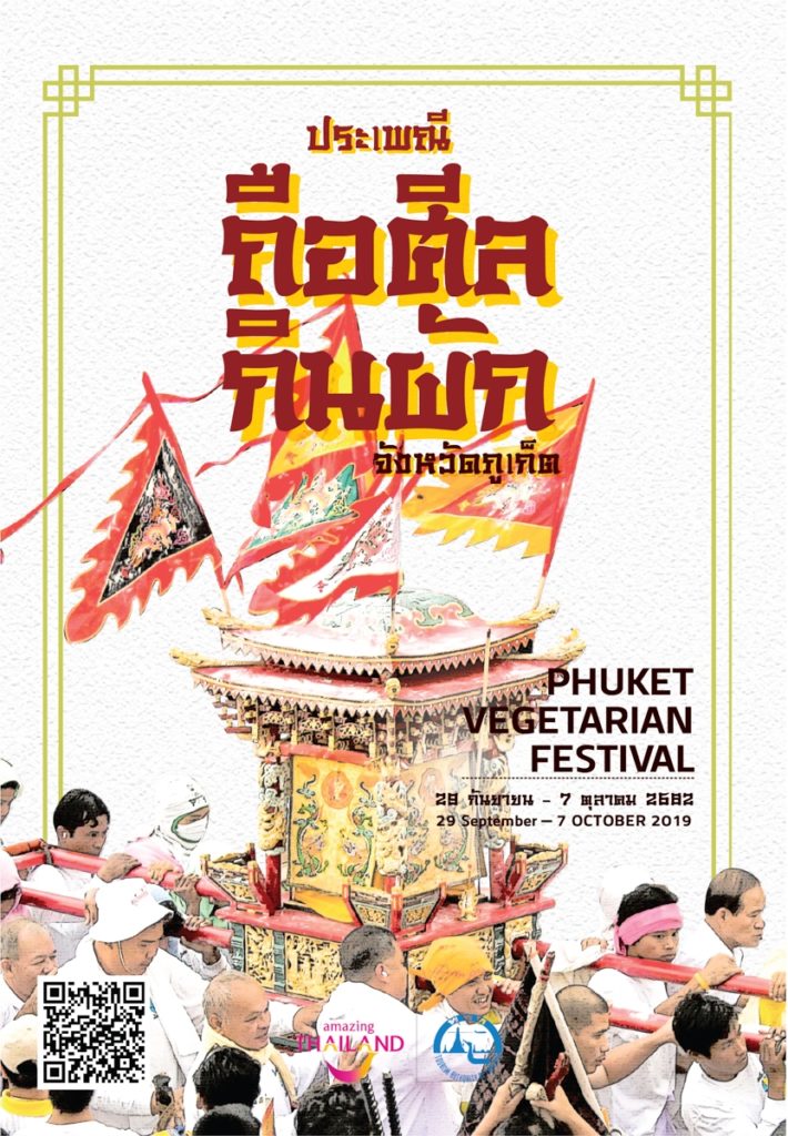 Festival végétarien de Phuket