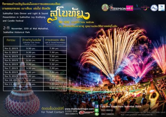 loy khrathong 2019