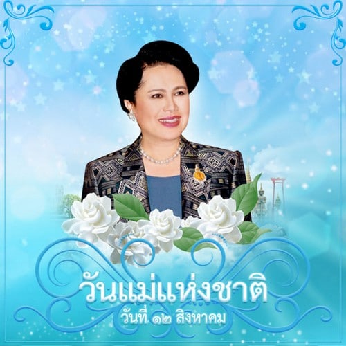 88ème Anniversaire de la reine mère, en Thaïlande