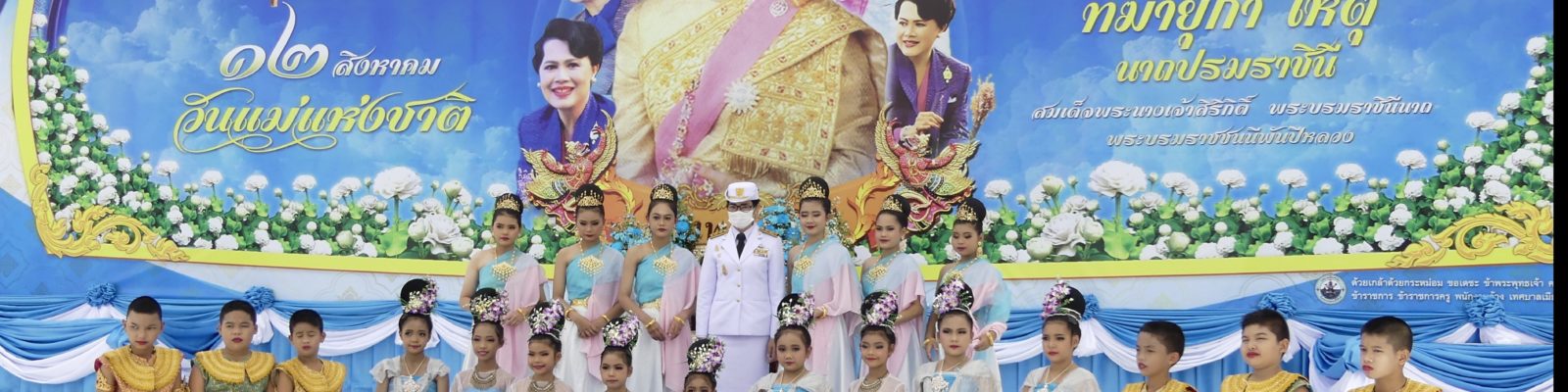 91e anniversaire reine Sirikit de Thaïlande