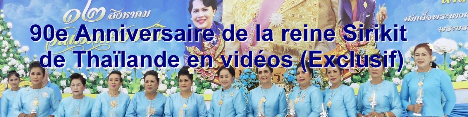 Anniversaire de la reine Sirikit de Thaïlande en vidéos (Exclusif)