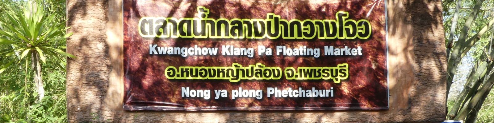 https://objectifthailande.com/les-dates-des-festivites-et-des-jours-feries-2023-en-thailande/